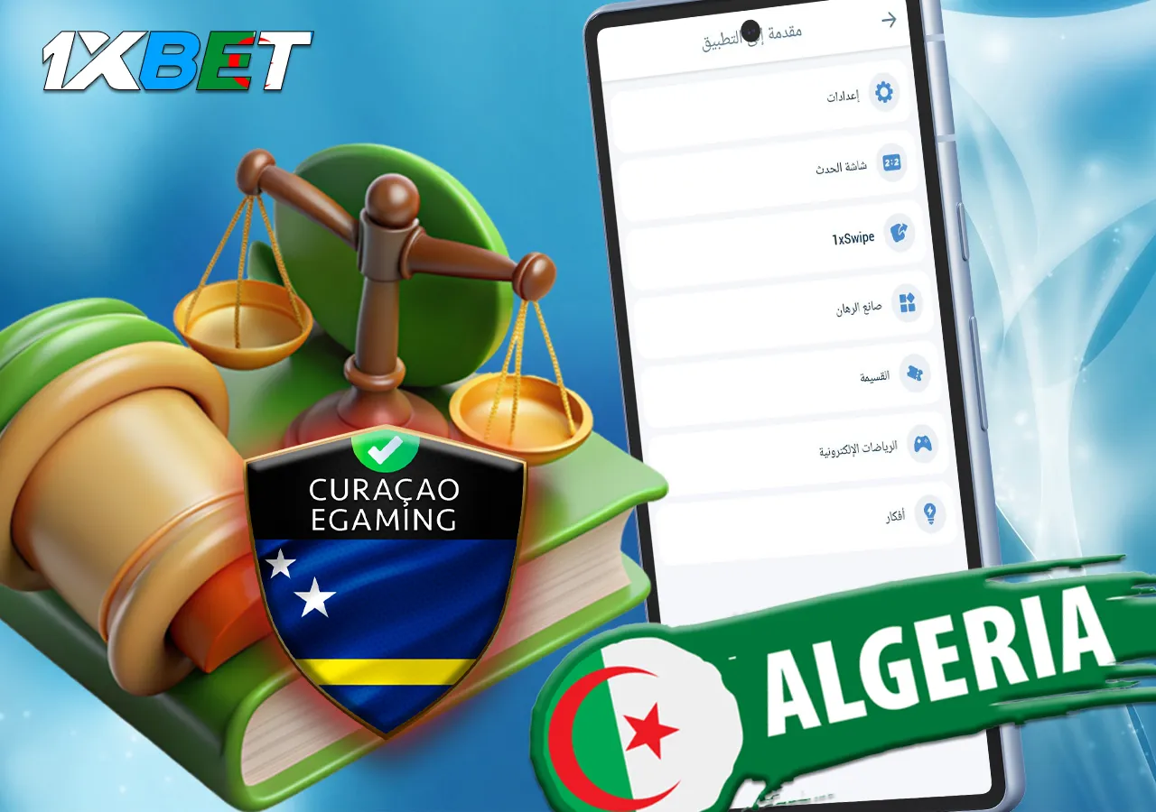 شرعية شركة المراهنات على أراضي الجزائر