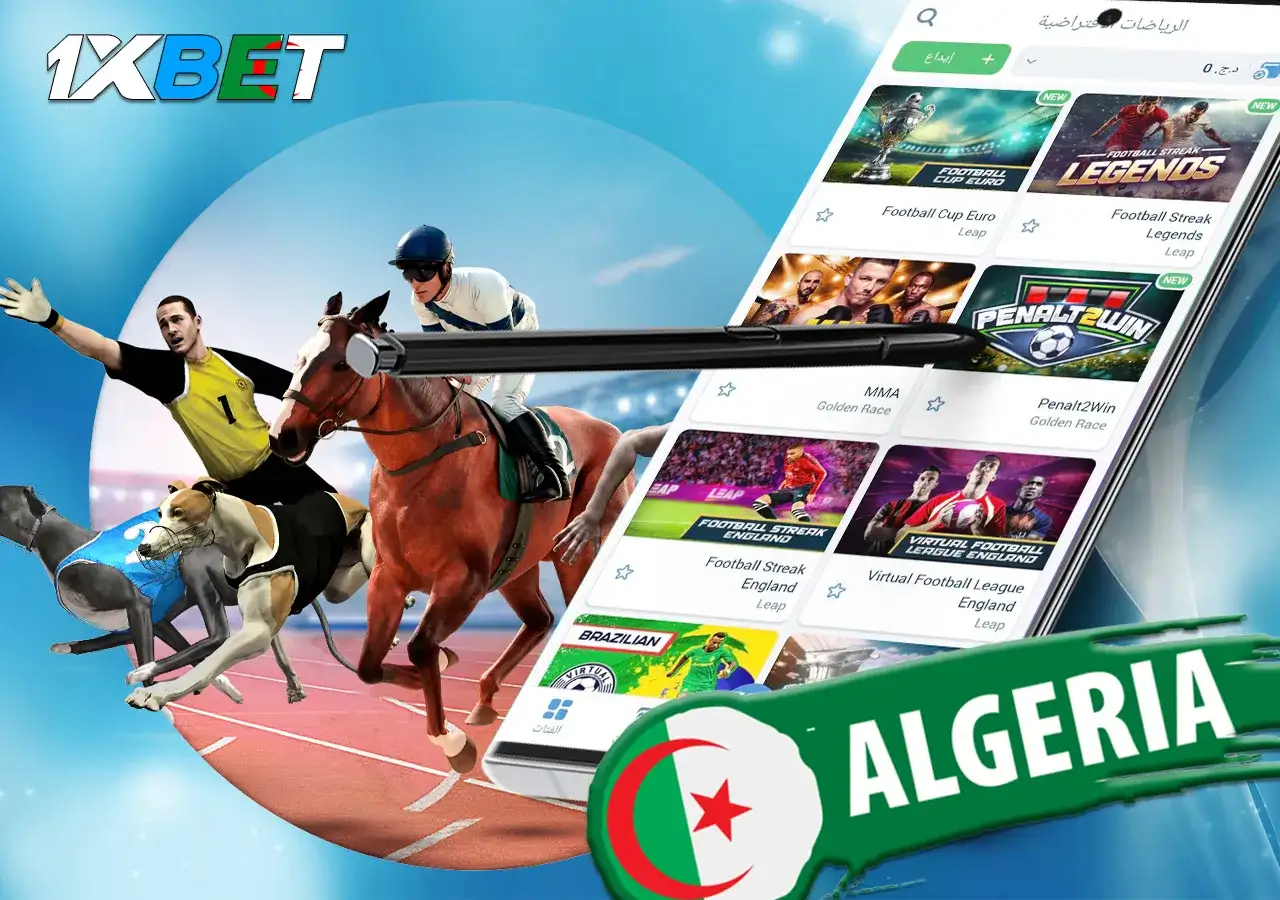 المراهنات الرياضية الافتراضية